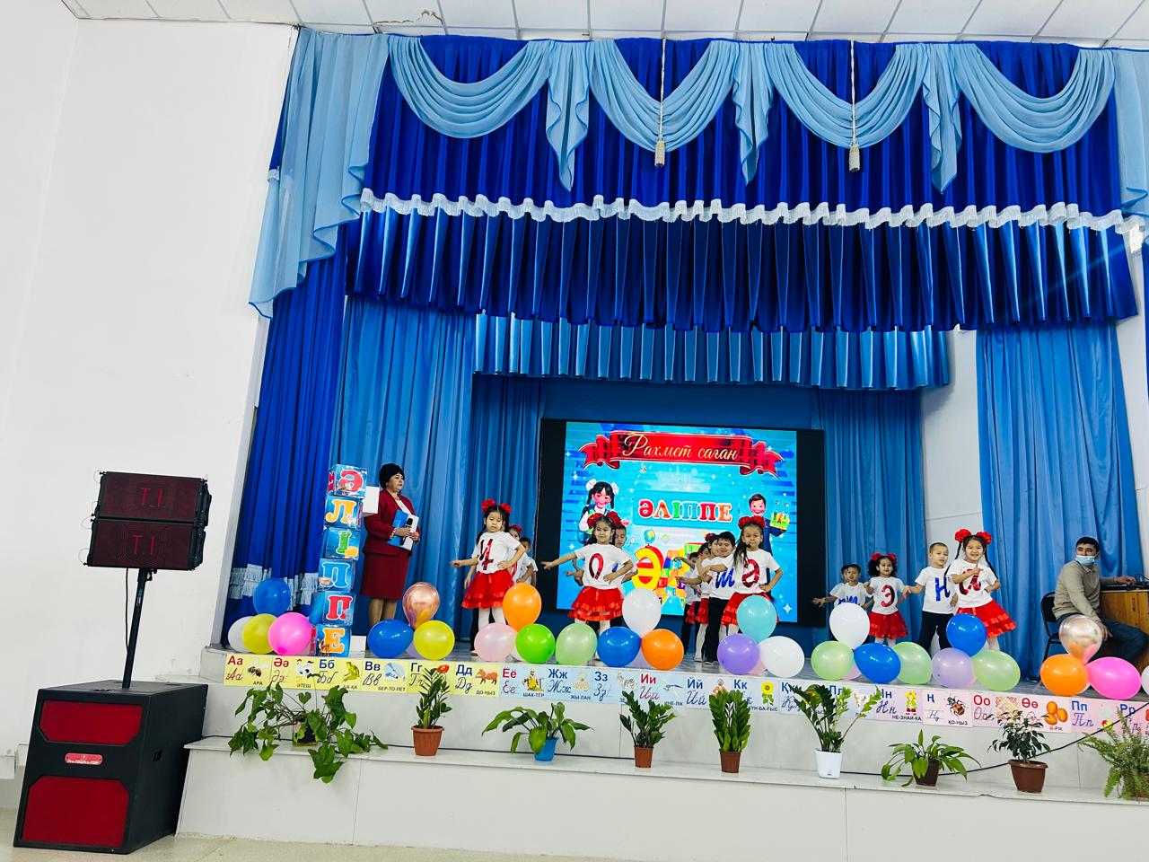 Рахмет саған, Әліппе